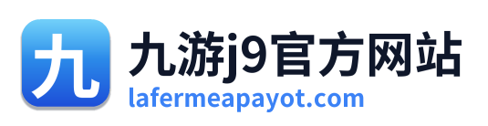 九游j9官方网站